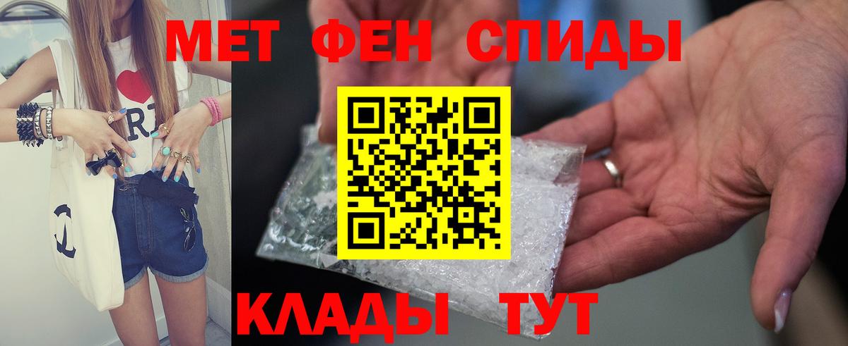 АМФЕТАМИН 97%  Вход с VPN  Кызыл 