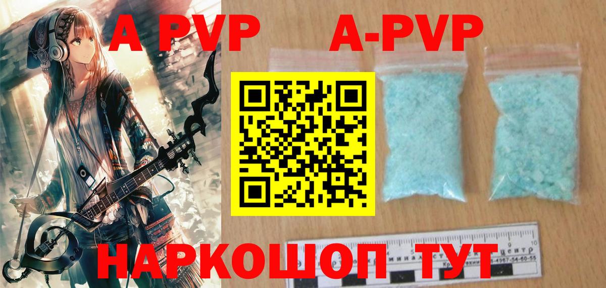 Кызыл  А ПВП СК  APVP мука  APVP крисы CK  Вход с VPN 
