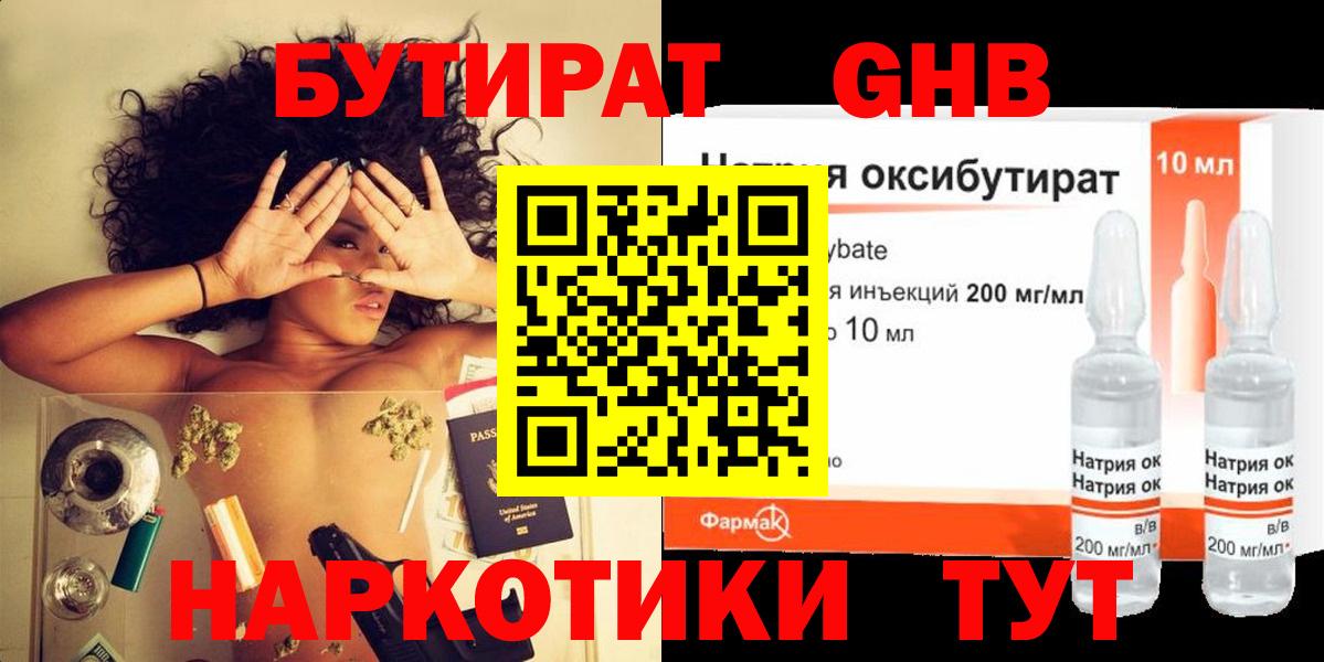 Кызыл  Бутират оксана  Вход с VPN 