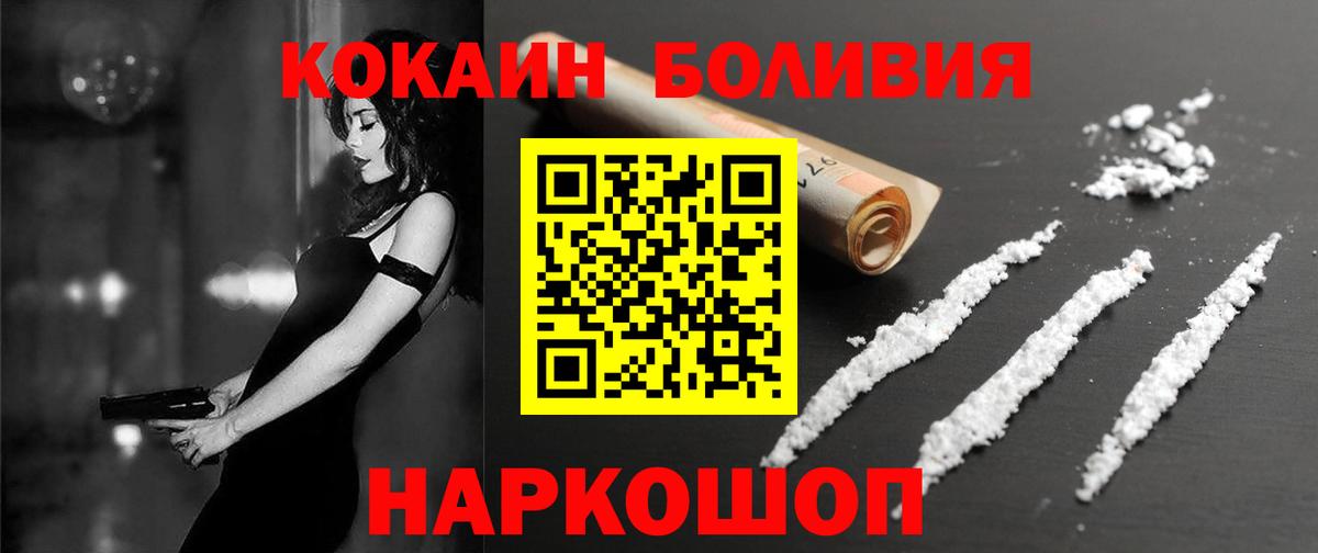 Кызыл  купить наркотик  Cocaine Колумбийский  Вход с VPN  КОКАИН 98% 