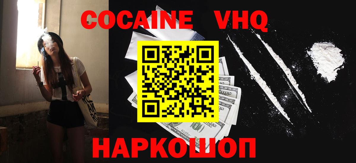 COCAIN VHQ Кызыл