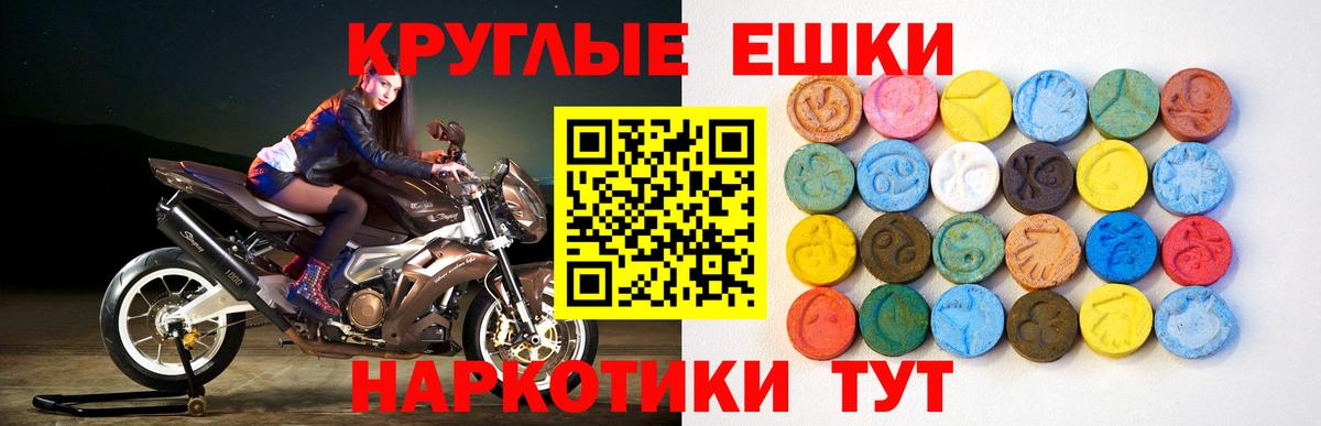 ЭКСТАЗИ MDMA Кызыл