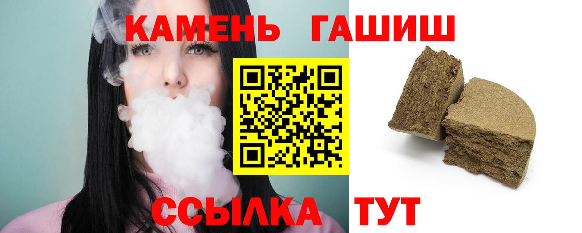 ГАШИШ 40% ТГК Кызыл