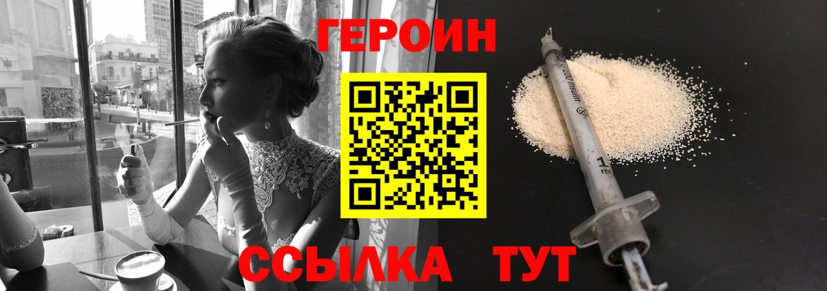 Кызыл  ГЕРОИН герыч  Вход с VPN 