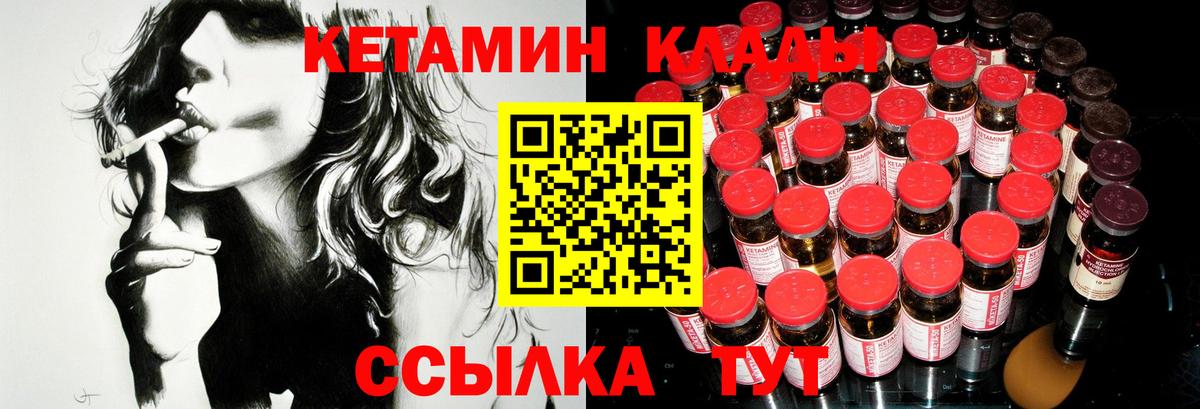 KRAKEN онион  Кетамин VHQ  Вход с VPN  Кызыл  КЕТАМИН ketamine 