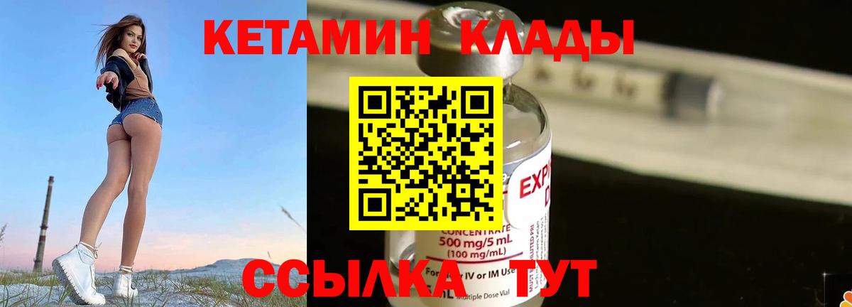 КЕТАМИН ketamine Кызыл