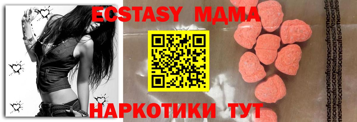 МДМА  МДМА crystal  MDMA crystal  Вход с VPN  Кызыл 