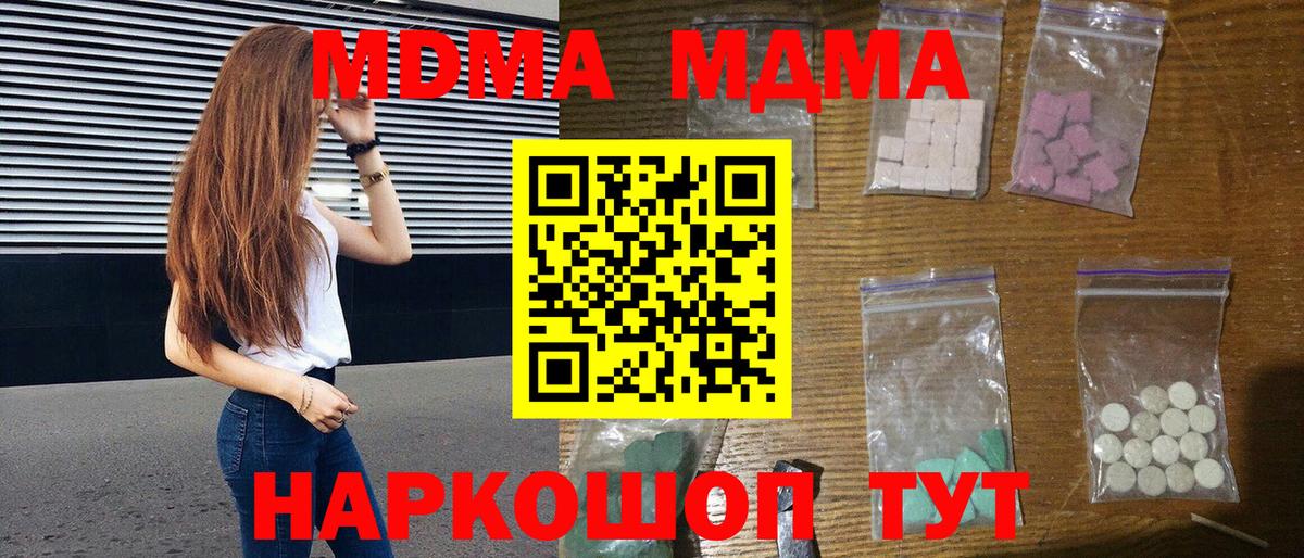 МДМА кристаллы Кызыл