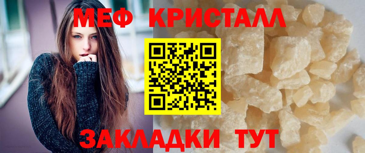 Меф мяу мяу  Кызыл