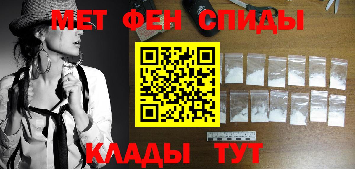 МЕТАМФЕТАМИН винт Кызыл
