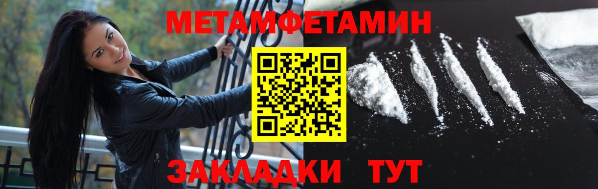 Первитин пудра  Метамфетамин  Кызыл  Вход с VPN 