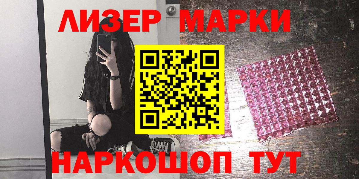 Кызыл  Марки N-bome 1,8мг  Вход с VPN 