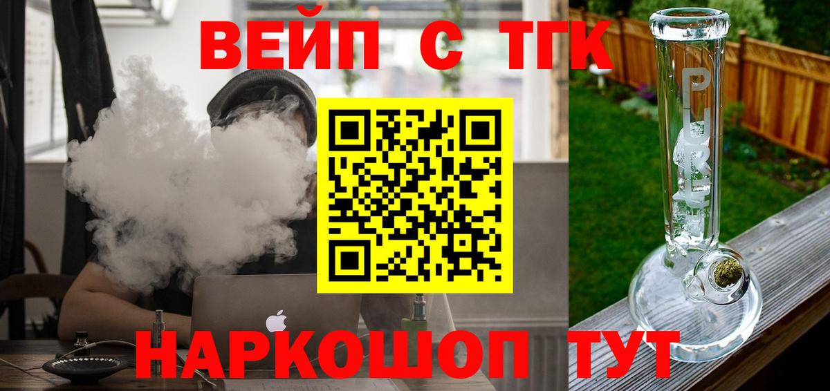 Кызыл  Дистиллят ТГК вейп с тгк  Вход с VPN  хочу   ТГК вейп с тгк 